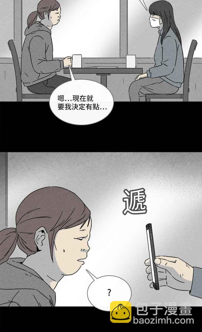 [第290话] NEW.整容液 410