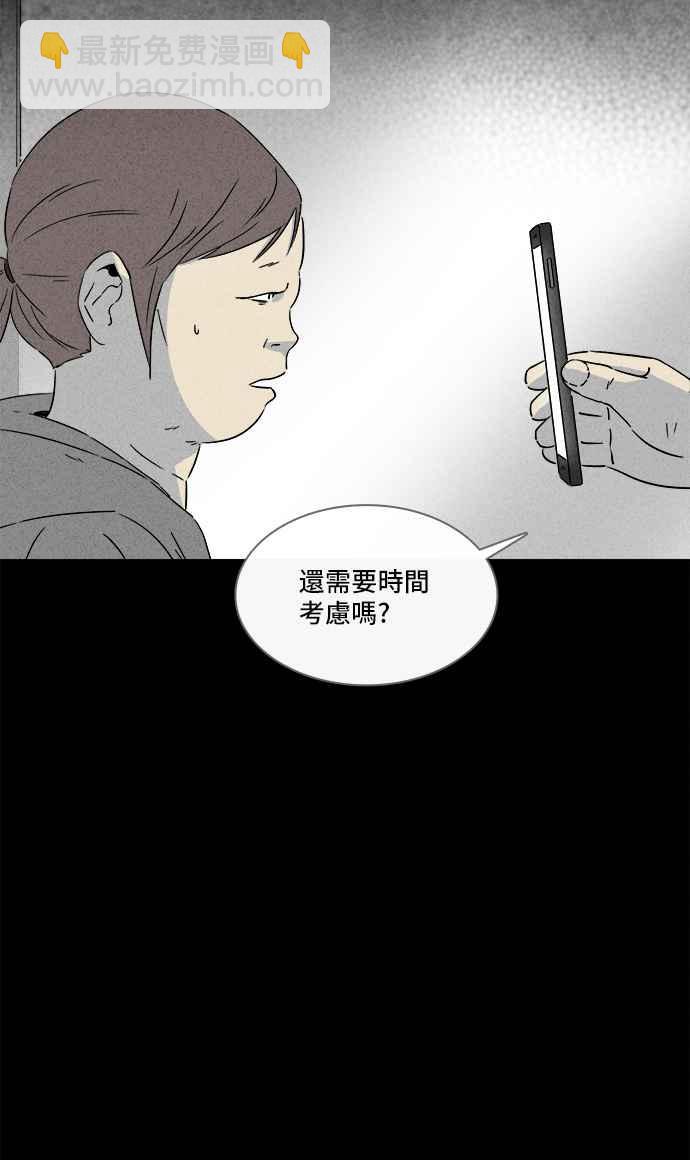 [第290话] NEW.整容液 413