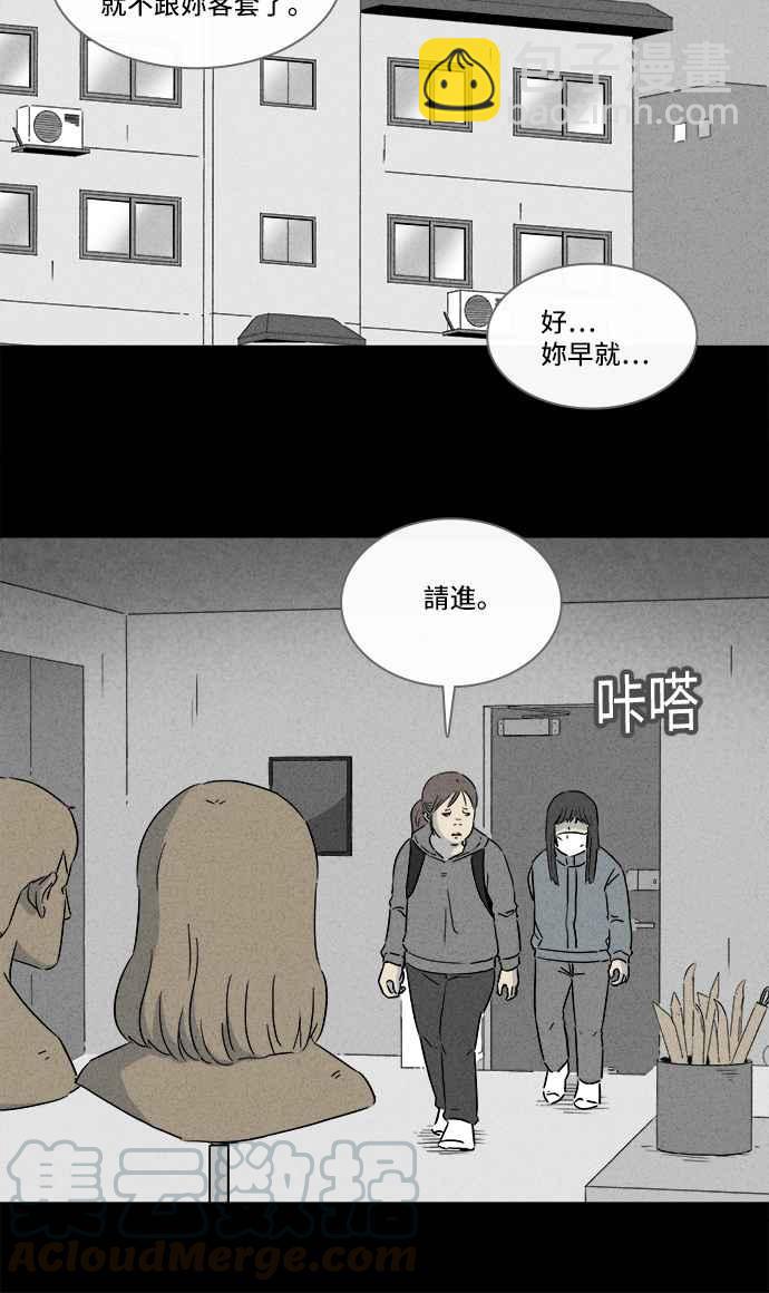 [第290话] NEW.整容液 415