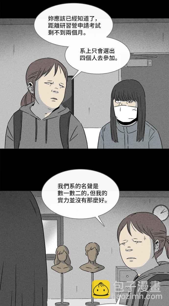 [第290话] NEW.整容液 416