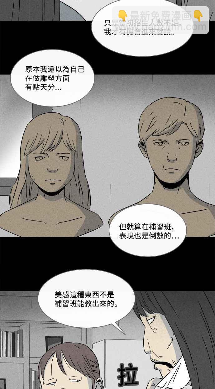 [第290话] NEW.整容液 417