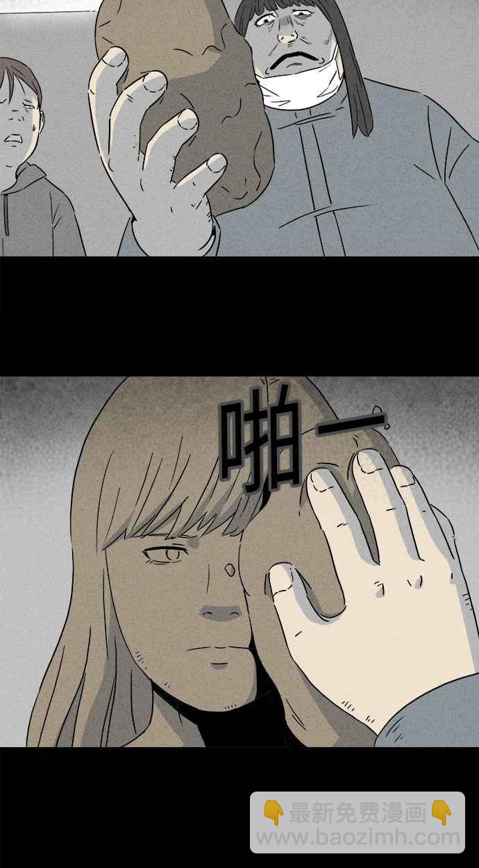 [第290话] NEW.整容液 419