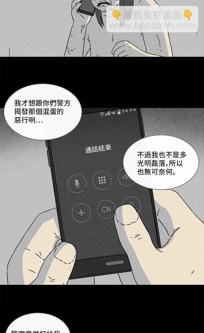 [第290话] NEW.整容液 42