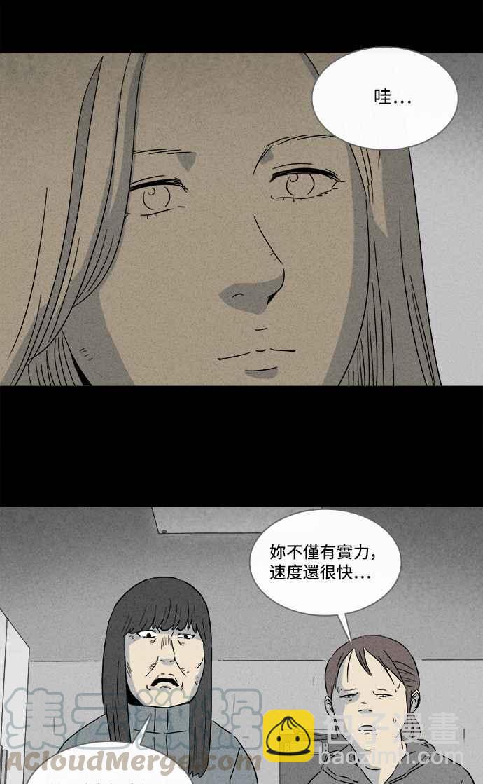 [第290话] NEW.整容液 421