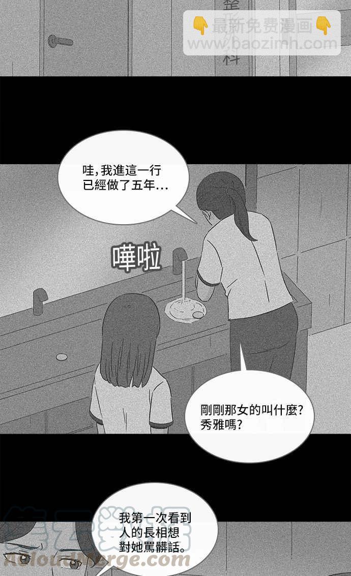 [第290话] NEW.整容液 427
