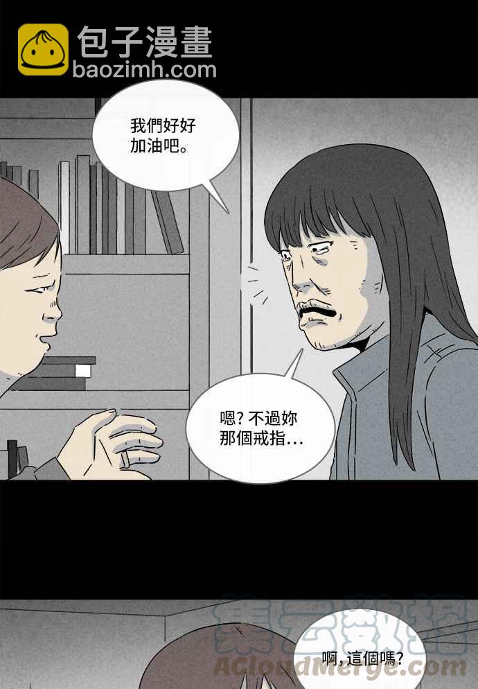 [第290话] NEW.整容液 433
