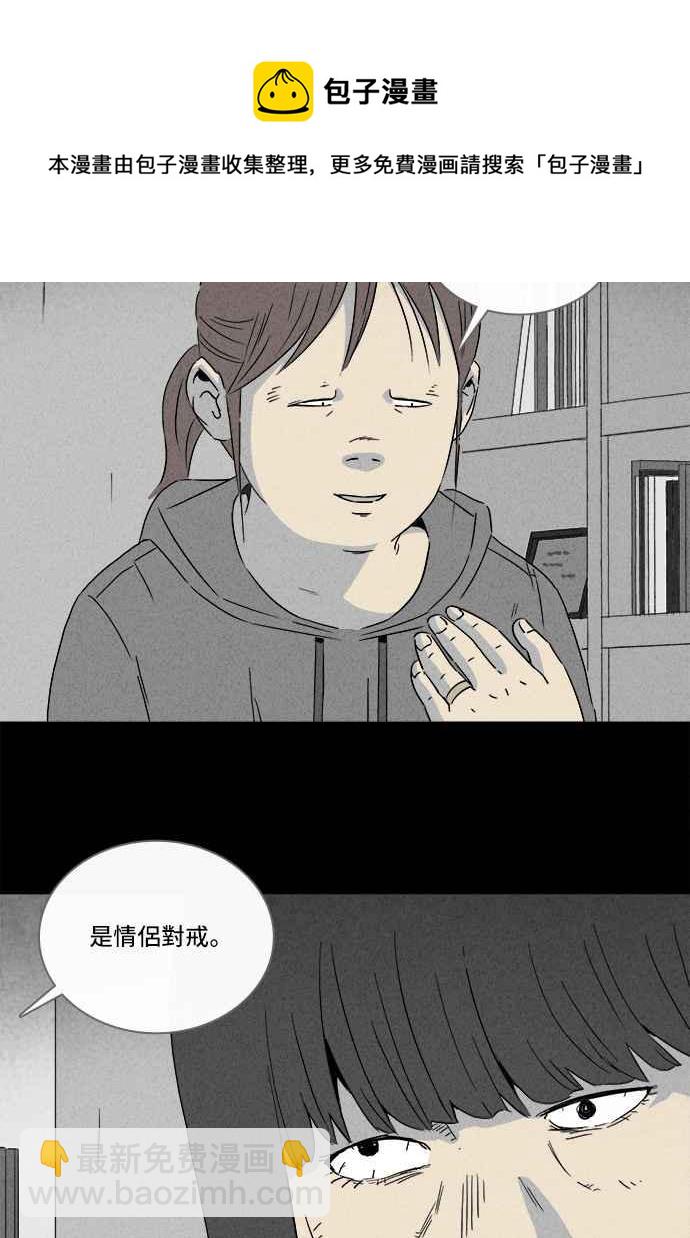 [第290话] NEW.整容液 434