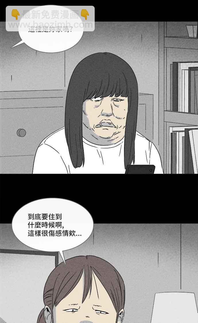 [第291话] NEW.整容液 516