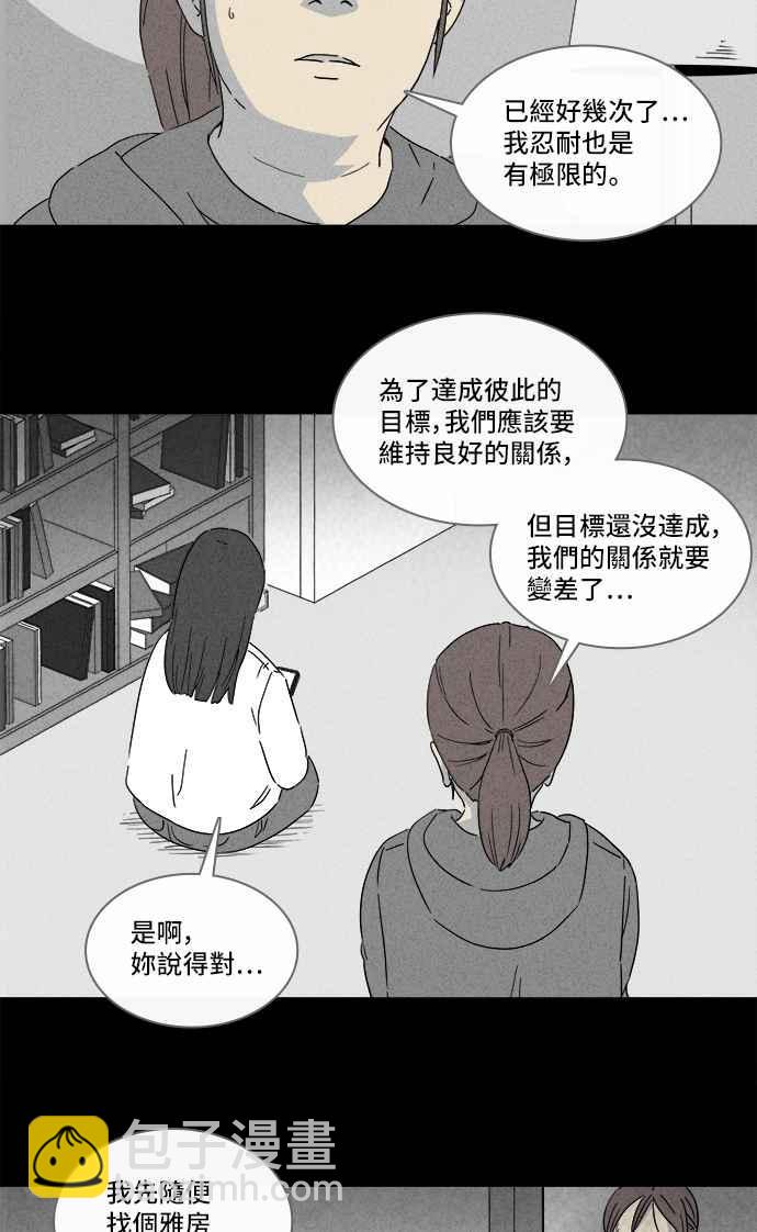 [第291话] NEW.整容液 517
