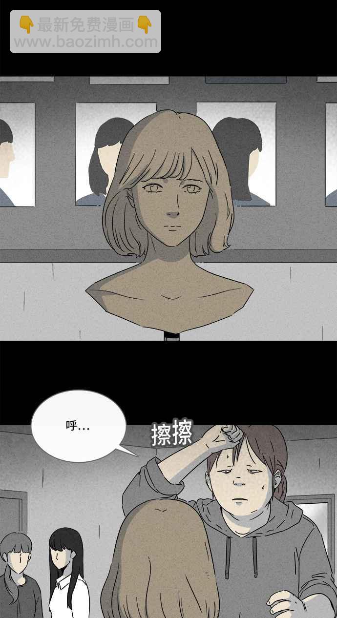 [第291话] NEW.整容液 52
