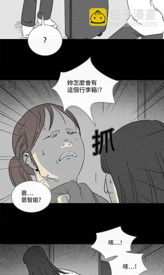 [第291话] NEW.整容液 522