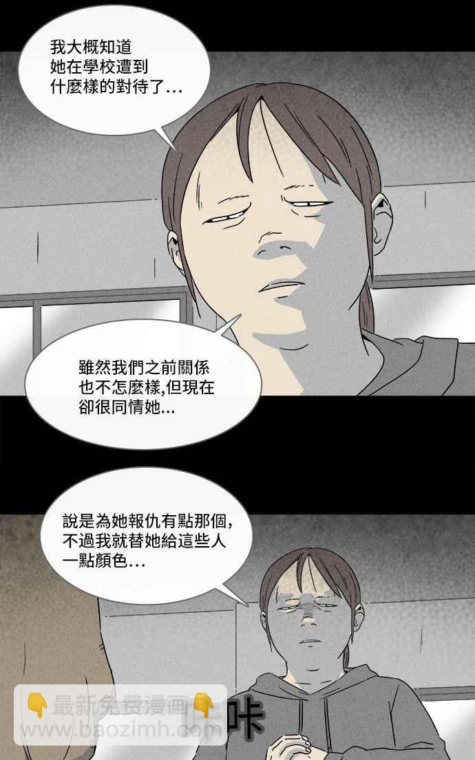 [第292话] NEW.整容液 611