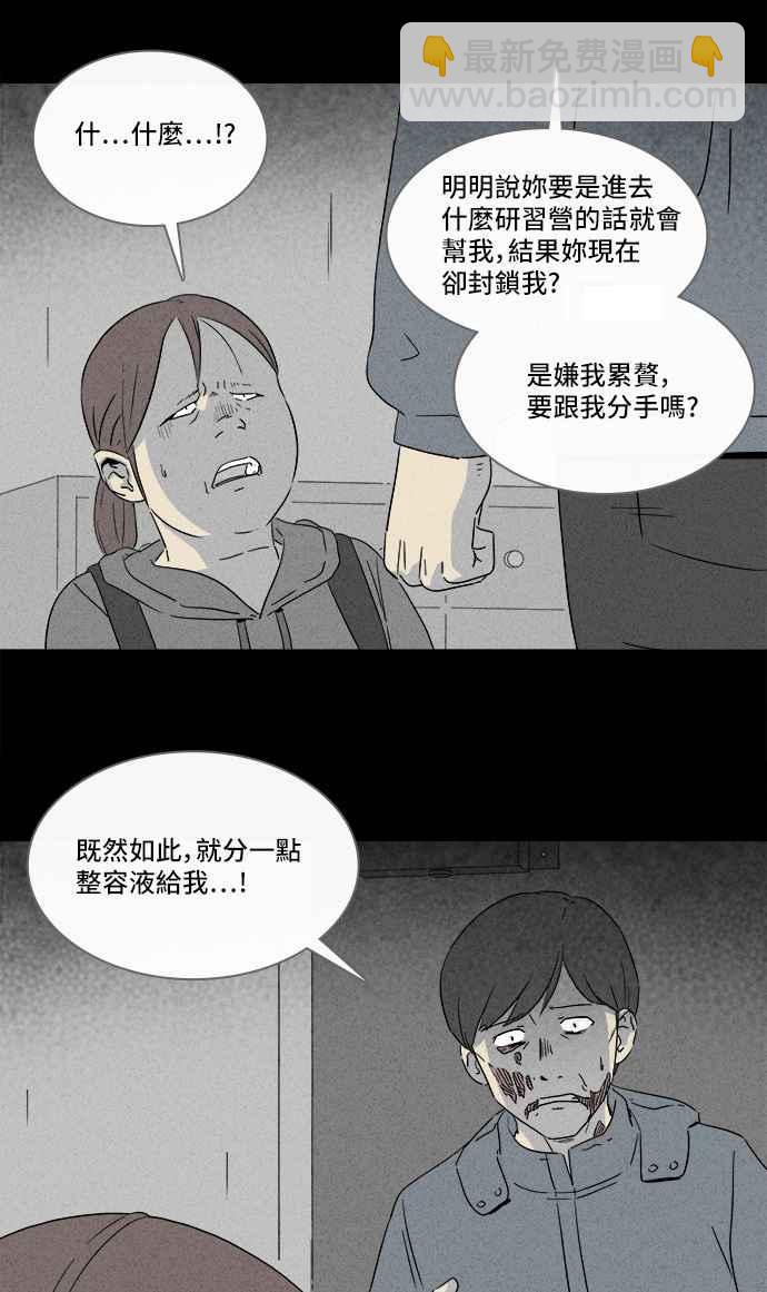 [第292话] NEW.整容液 626