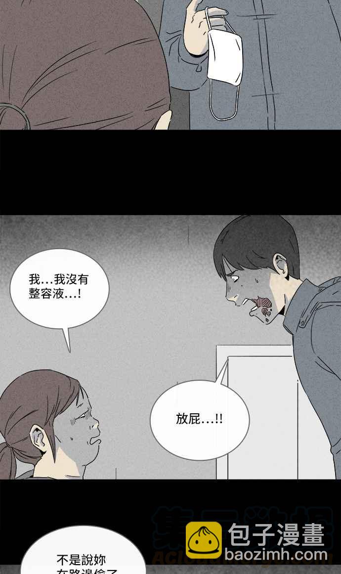 [第292话] NEW.整容液 627