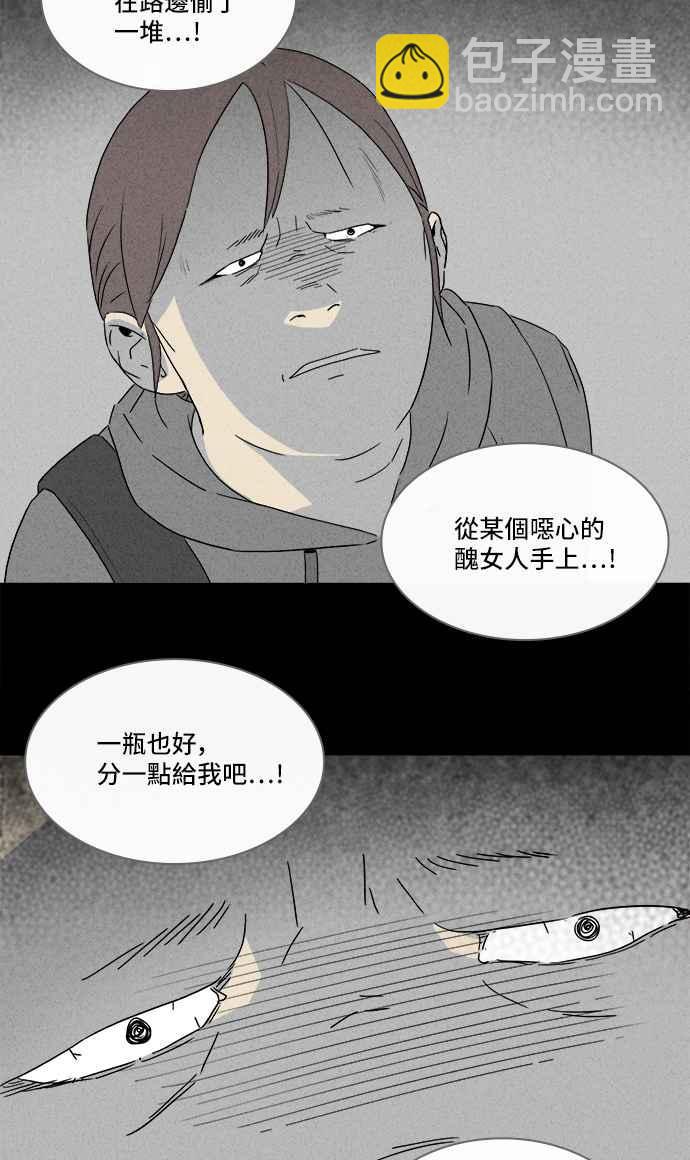 [第292话] NEW.整容液 628