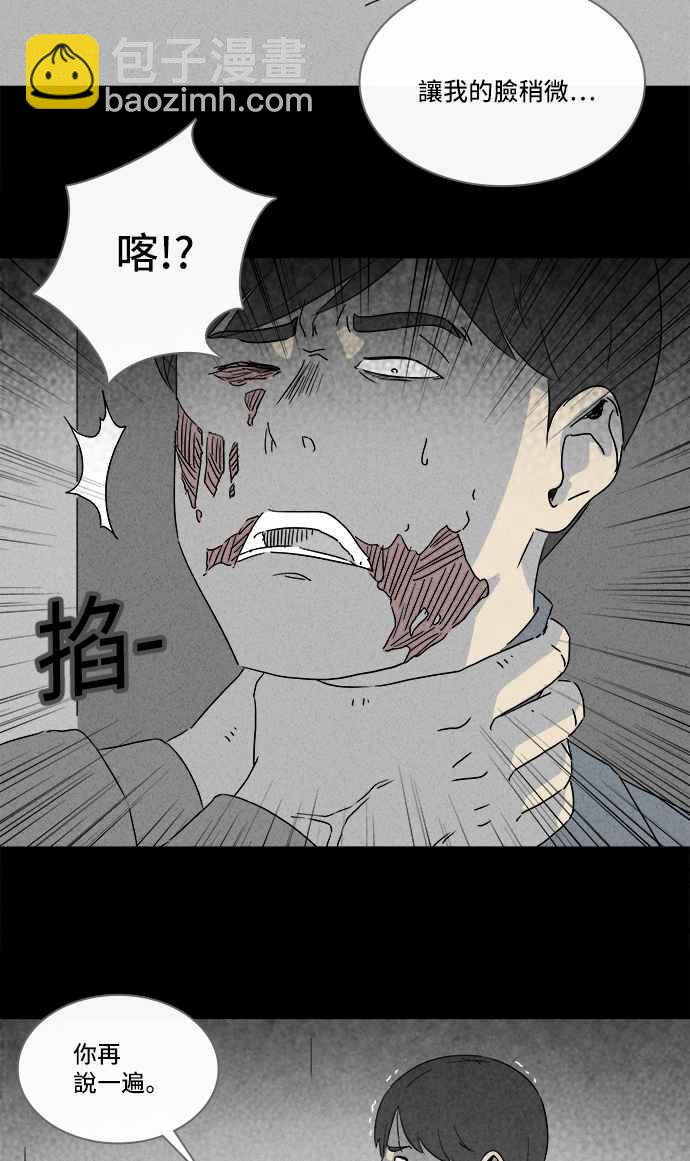 [第292话] NEW.整容液 629