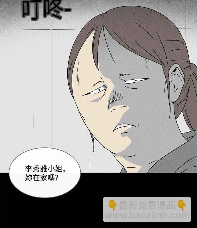 [第292话] NEW.整容液 637