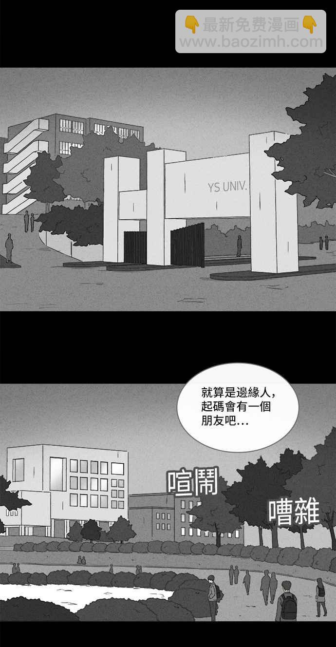 [第292话] NEW.整容液 64