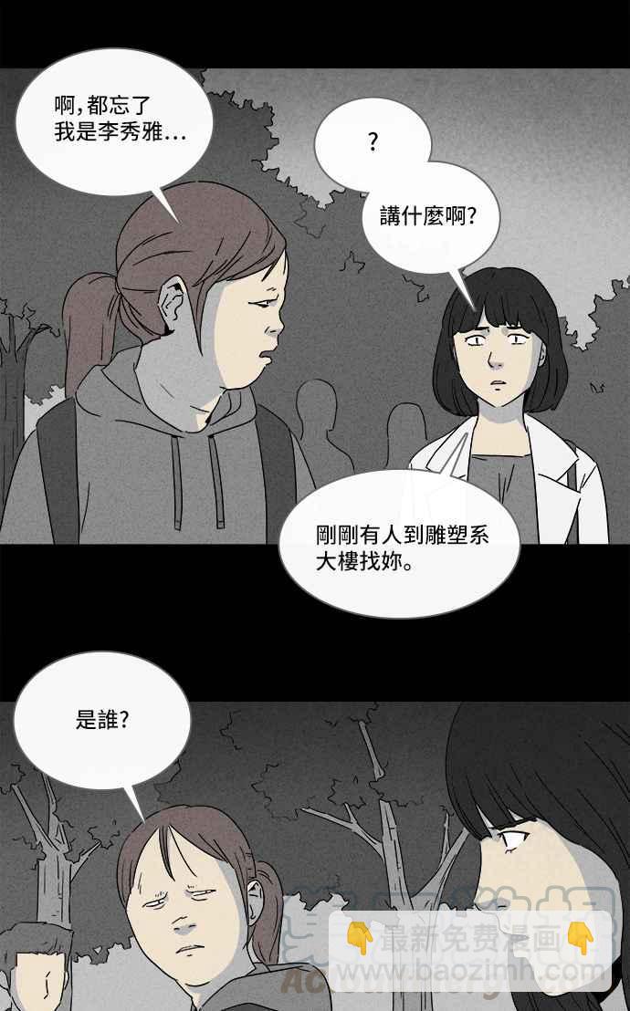 [第292话] NEW.整容液 66