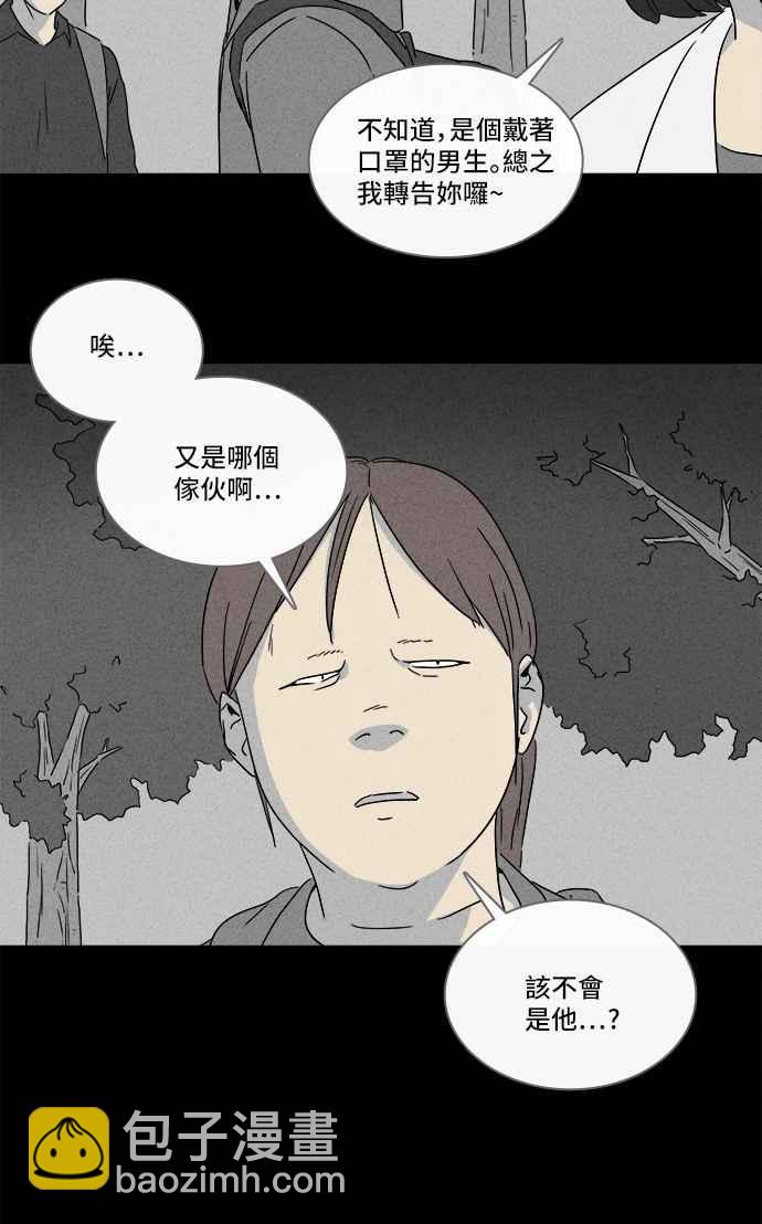 [第292话] NEW.整容液 67