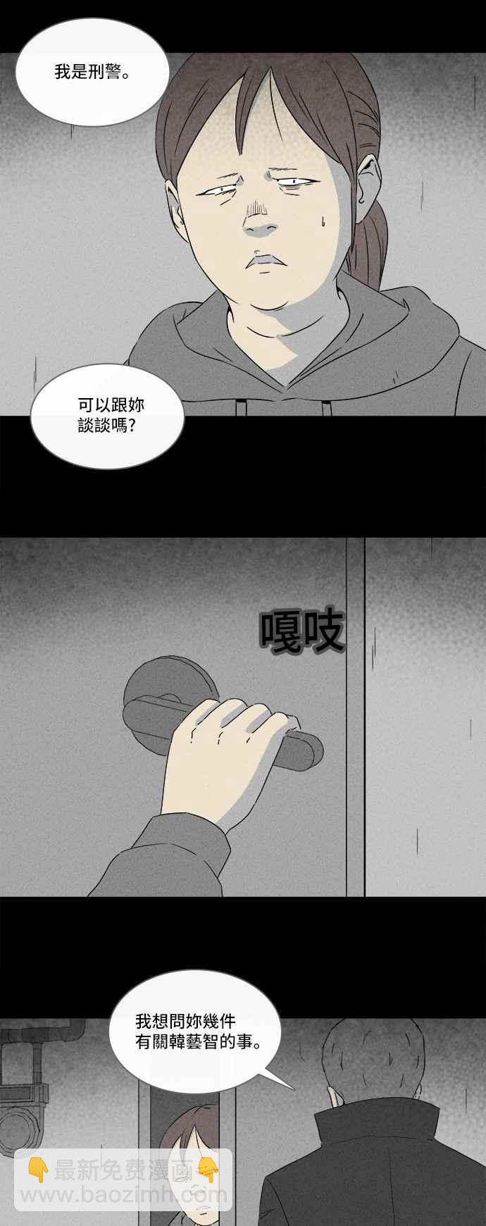 [第293话] NEW.整容液 71