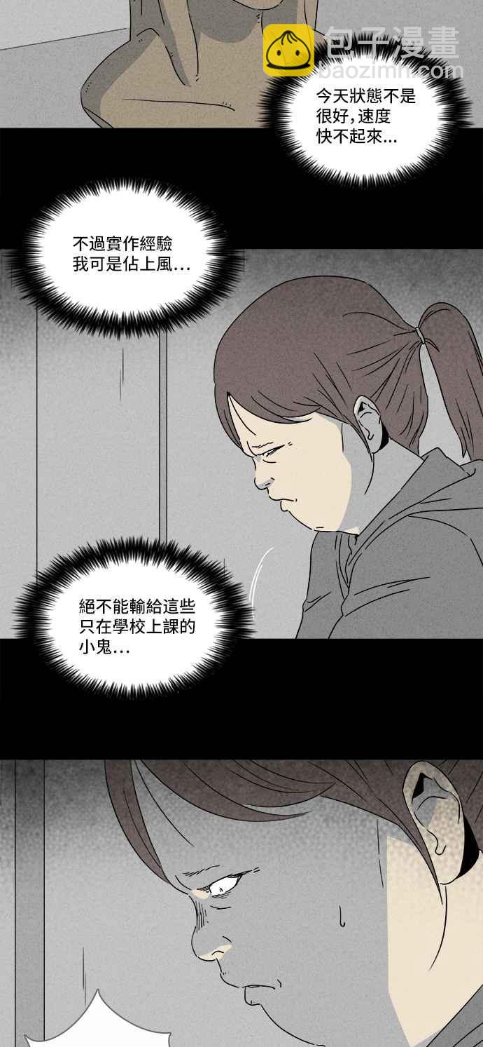 [第293话] NEW.整容液 710