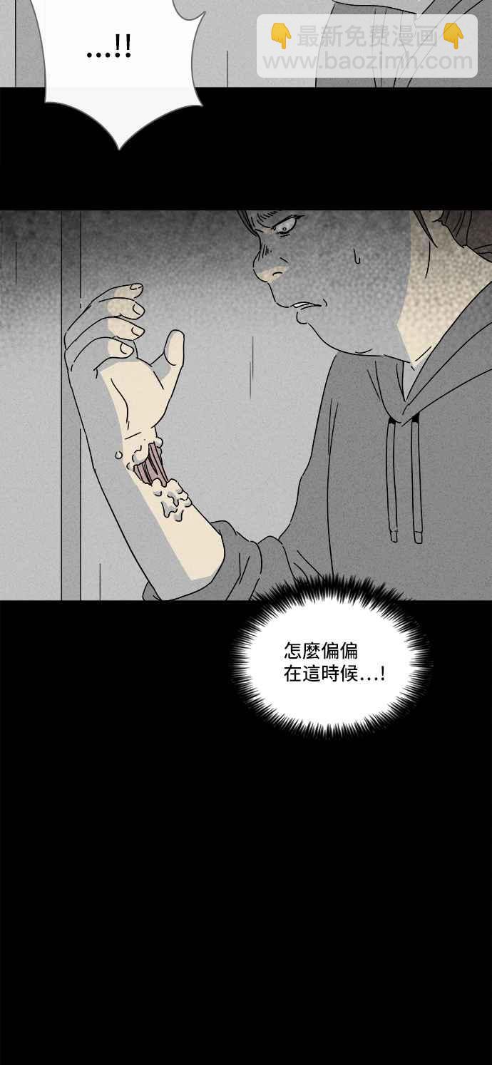 [第293话] NEW.整容液 711