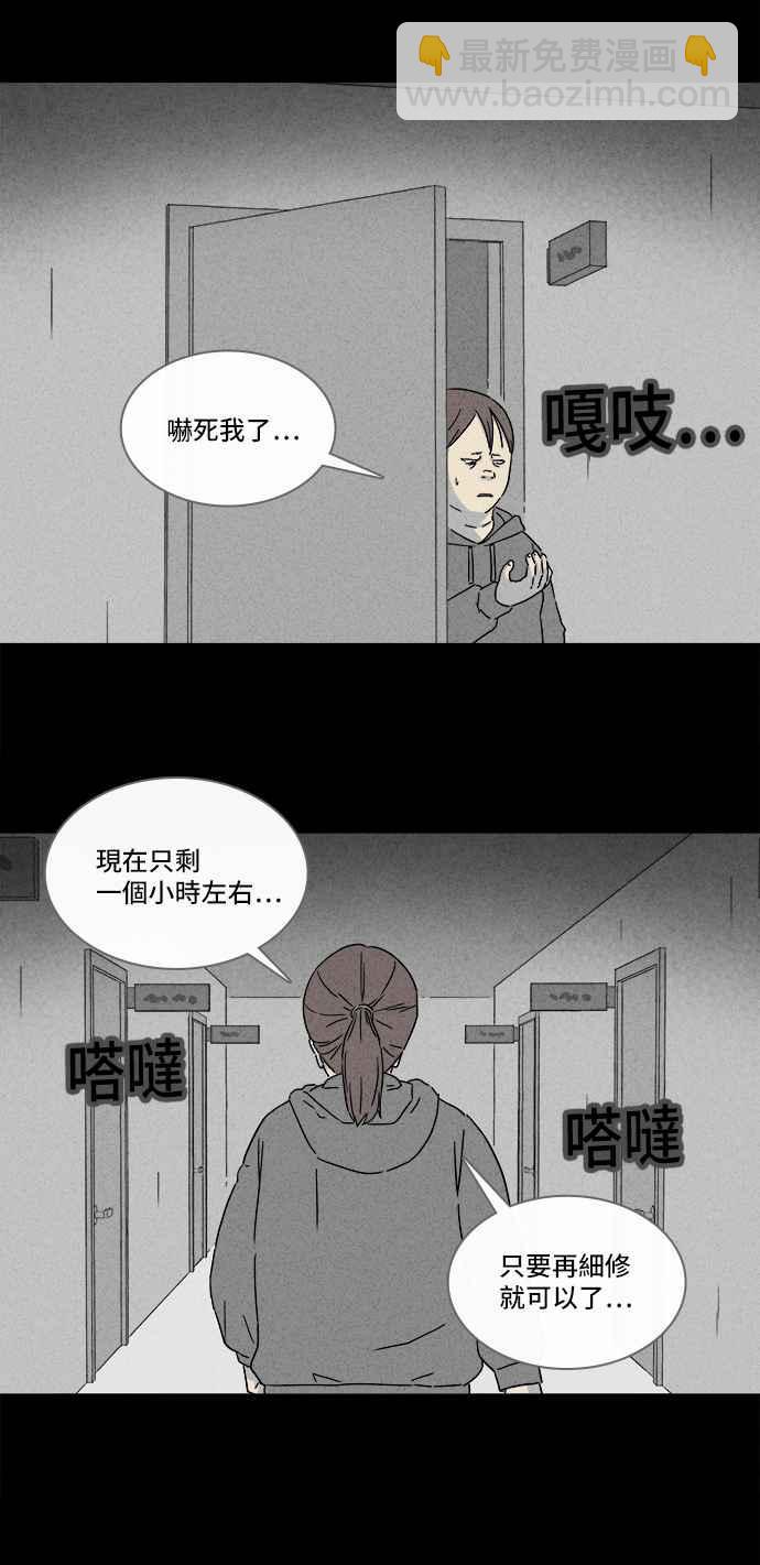 [第293话] NEW.整容液 713