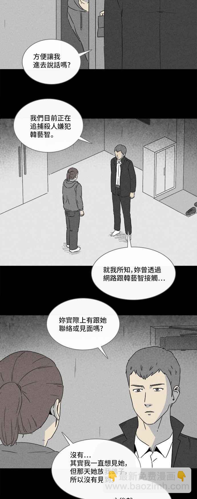[第293话] NEW.整容液 72
