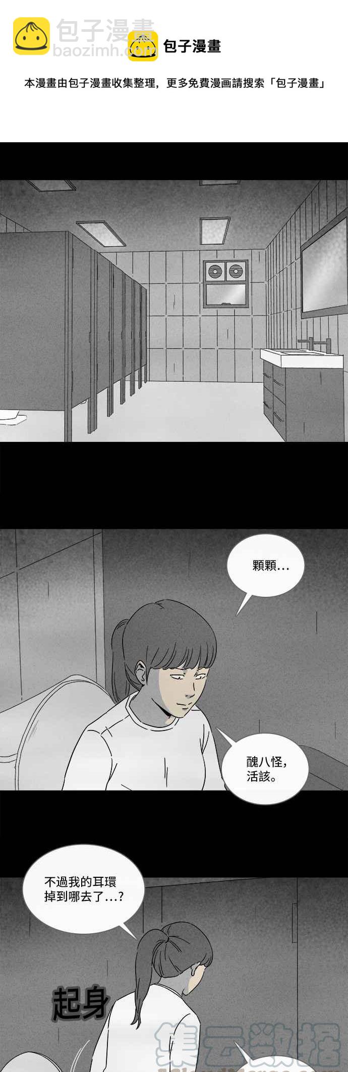 [第293话] NEW.整容液 721