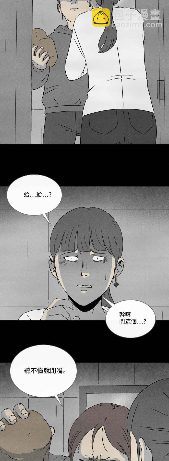 [第293话] NEW.整容液 723