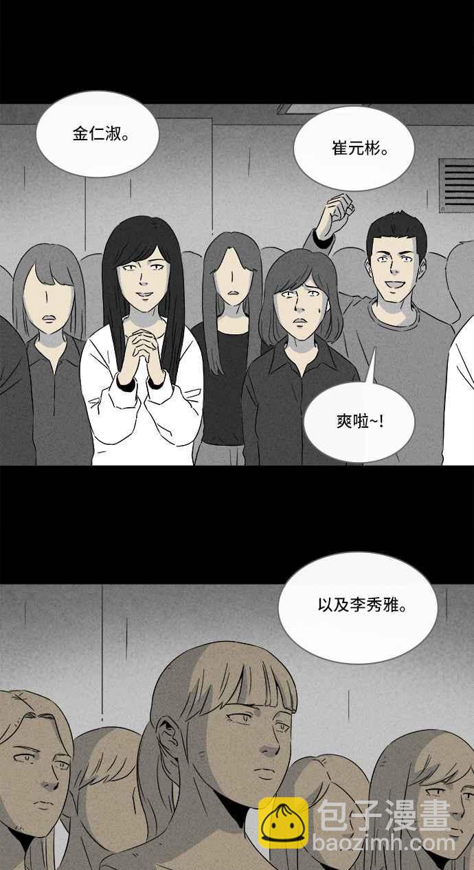[第293话] NEW.整容液 726