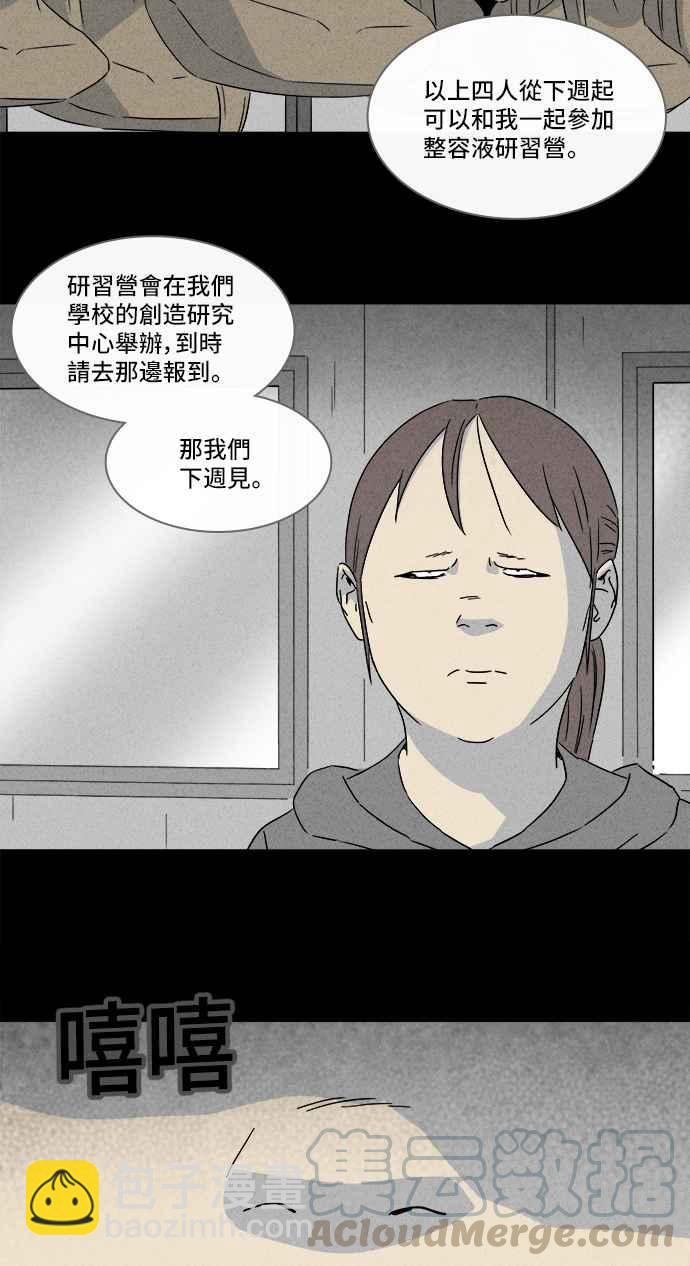 [第293话] NEW.整容液 727