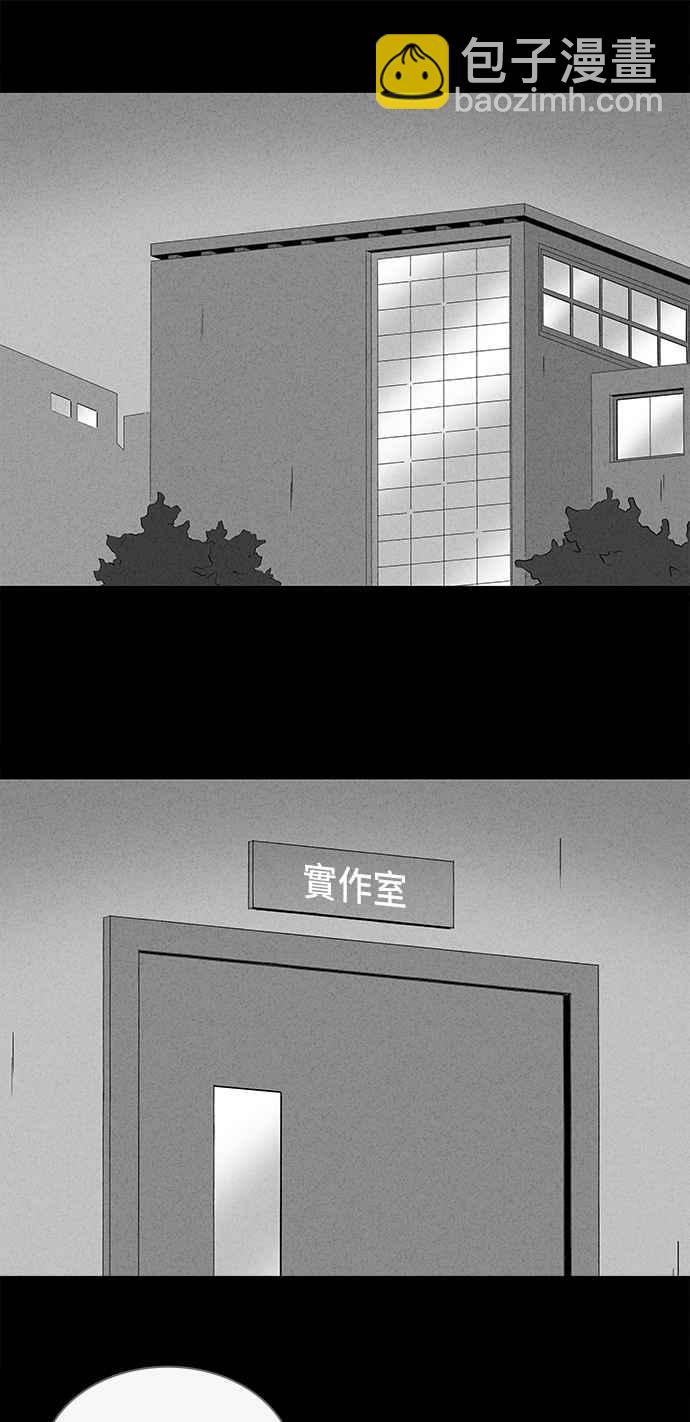 [第293话] NEW.整容液 75