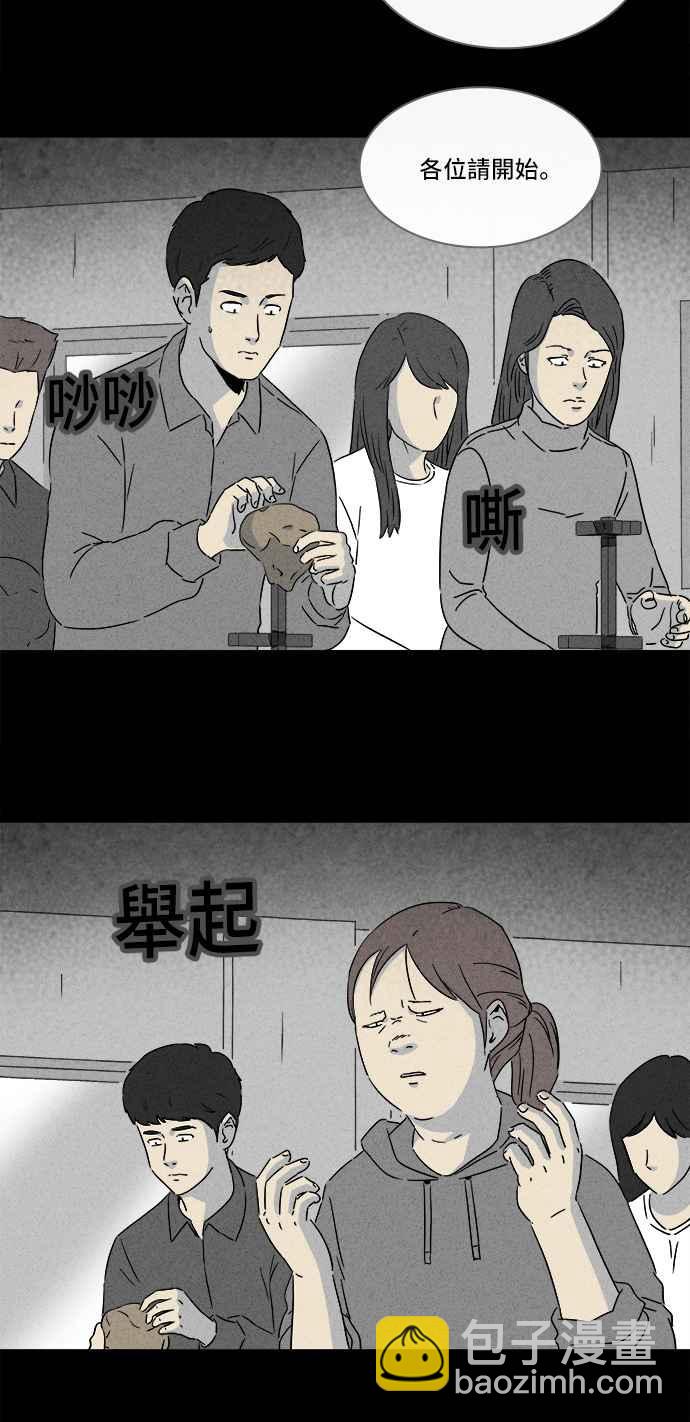 [第293话] NEW.整容液 77