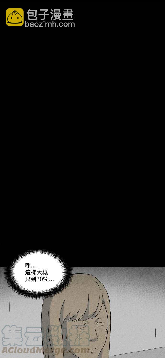 [第293话] NEW.整容液 79