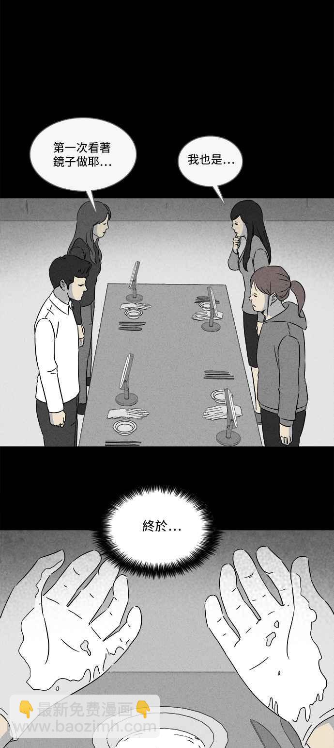 [第294话] NEW.整容液 811