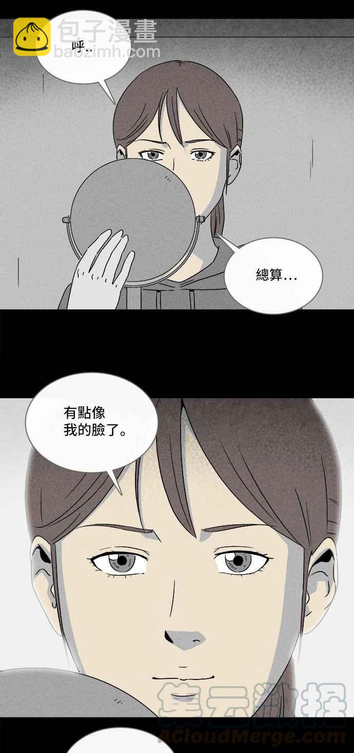 [第294话] NEW.整容液 815
