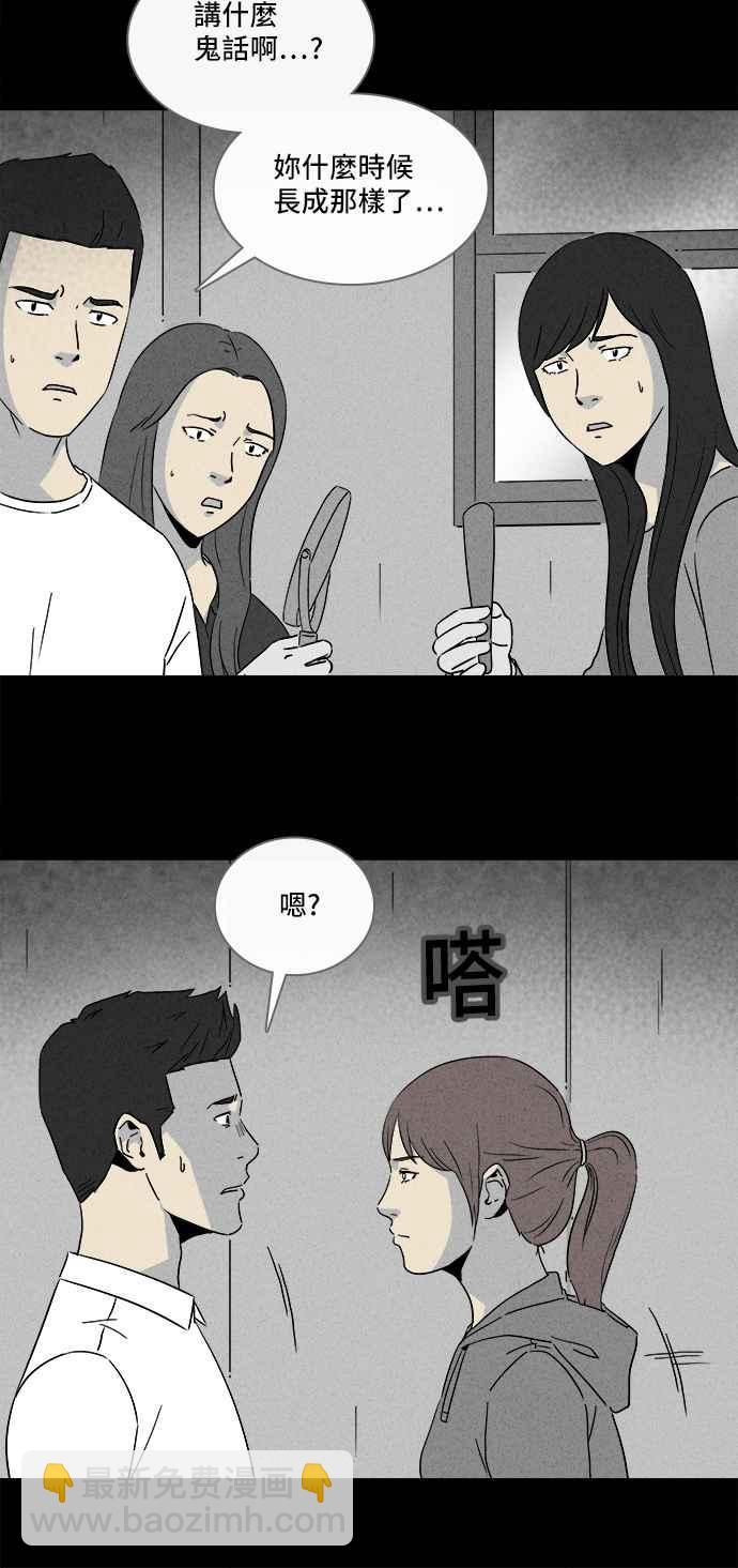 [第294话] NEW.整容液 816