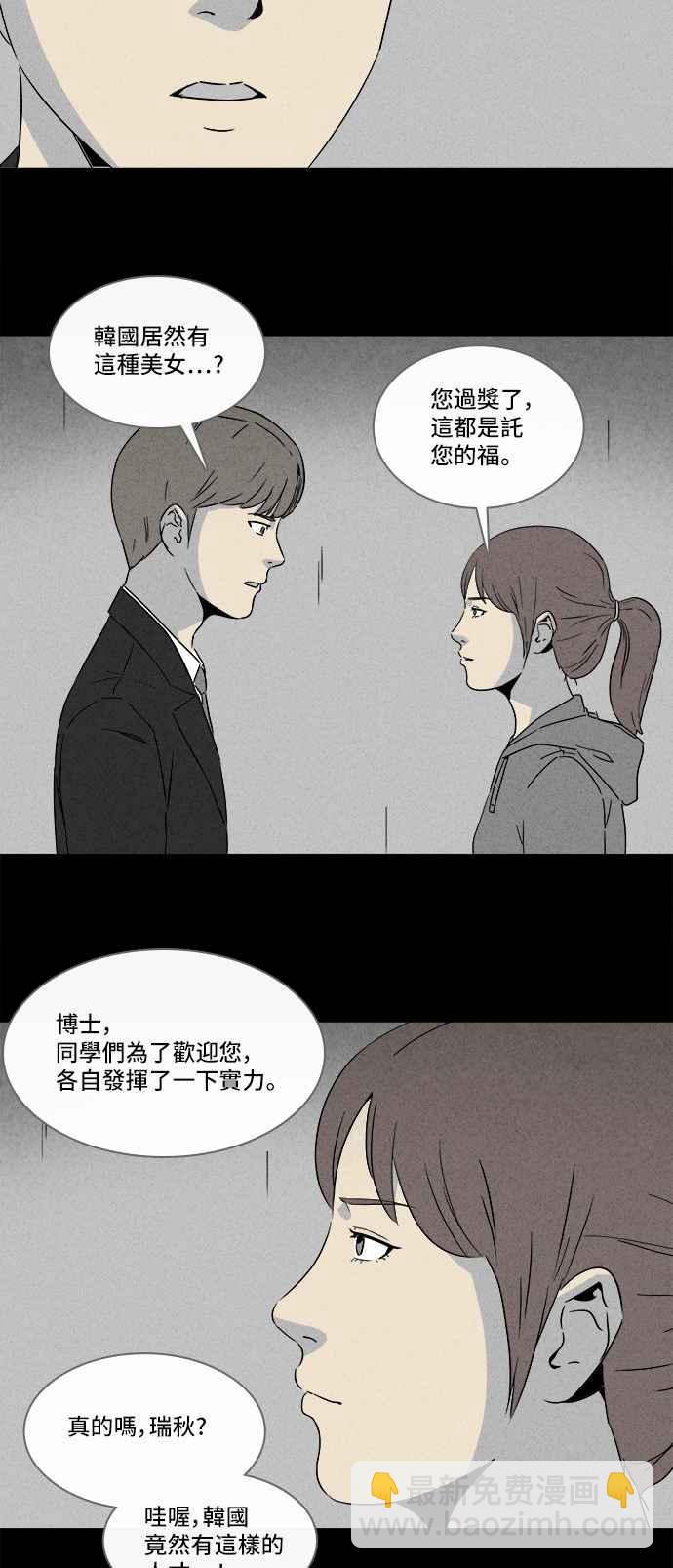 [第294话] NEW.整容液 823