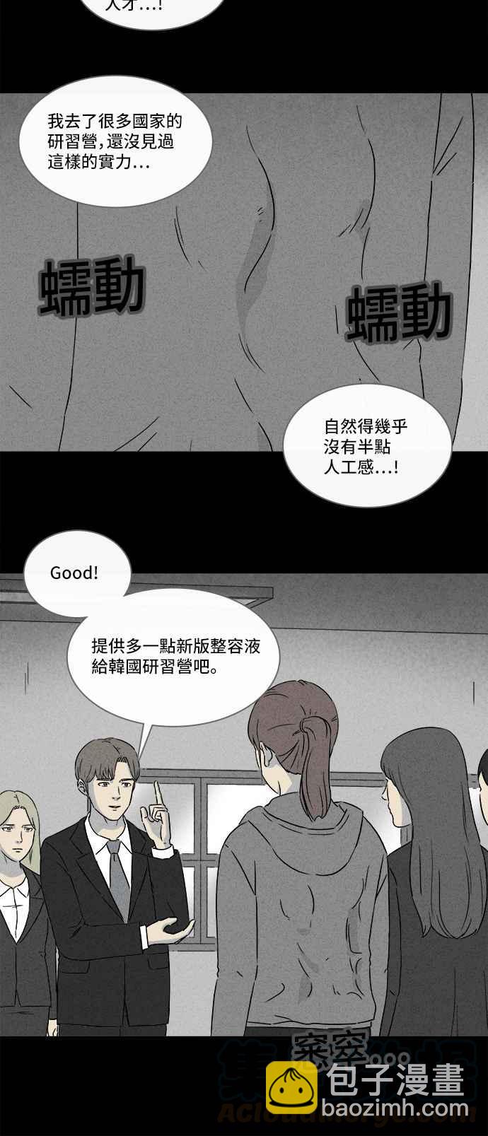 [第294话] NEW.整容液 824