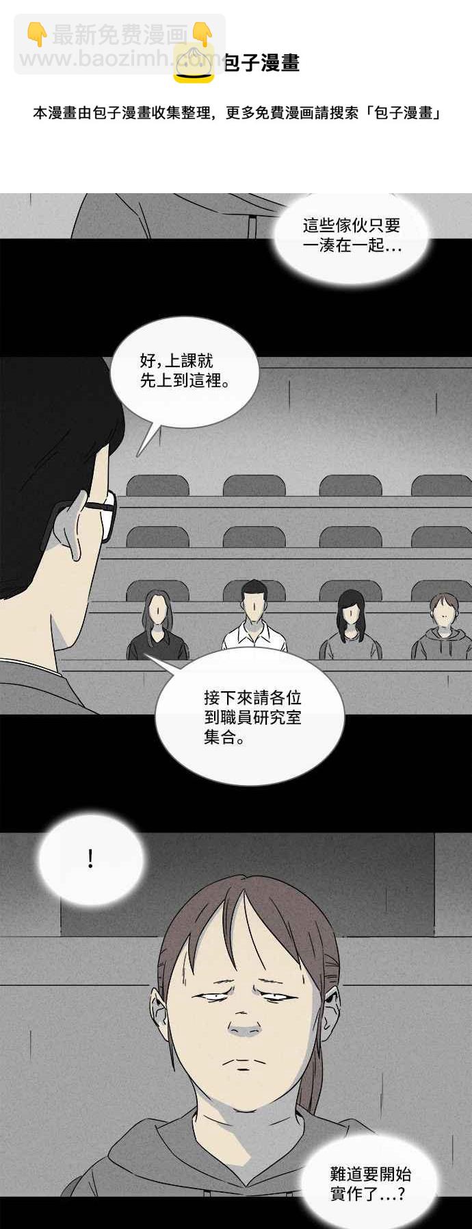 [第294话] NEW.整容液 84