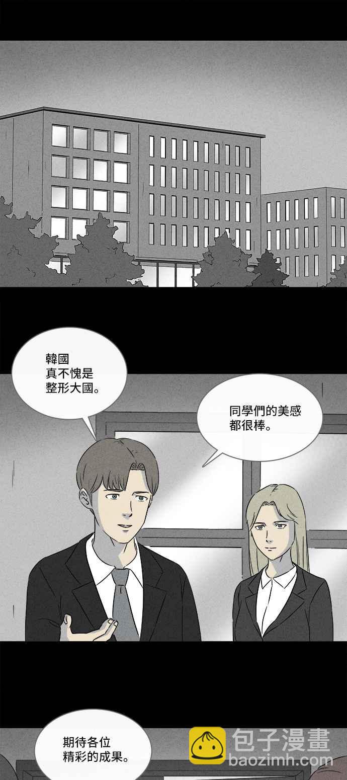 [第295话] NEW.整容液 91