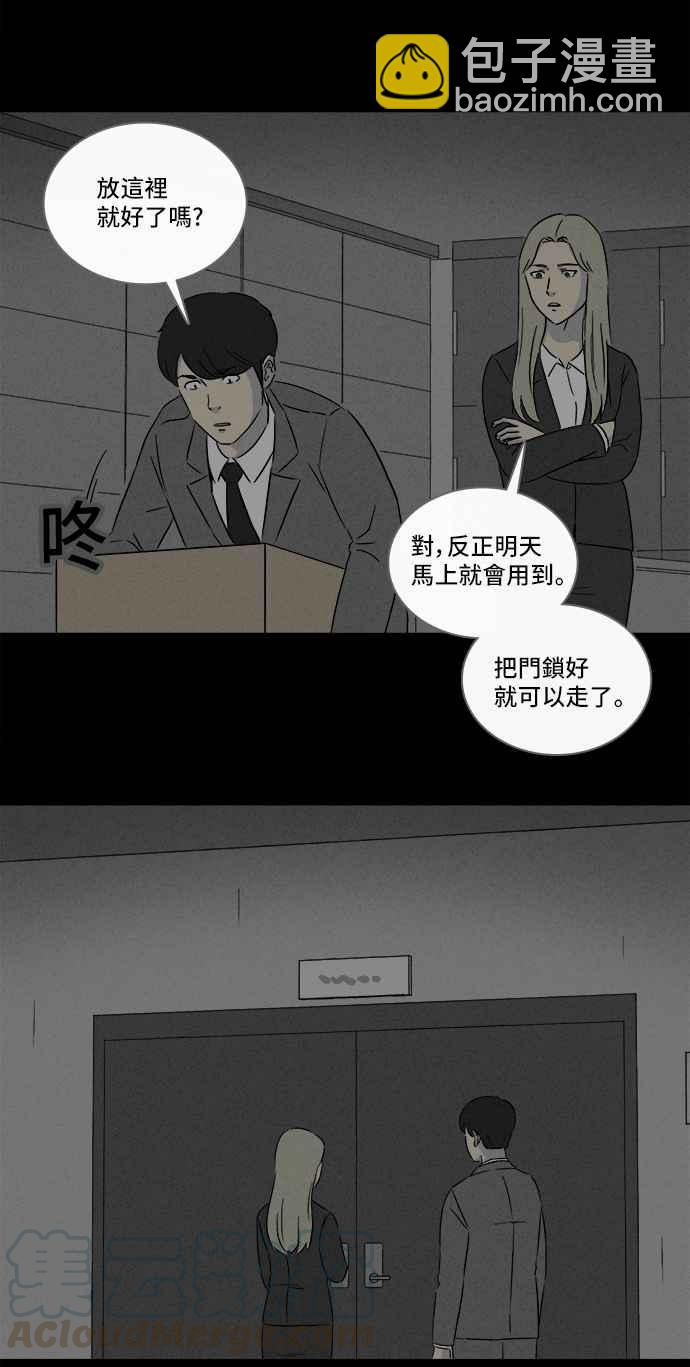 [第295话] NEW.整容液 918
