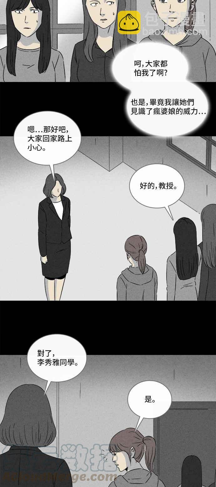 [第295话] NEW.整容液 93