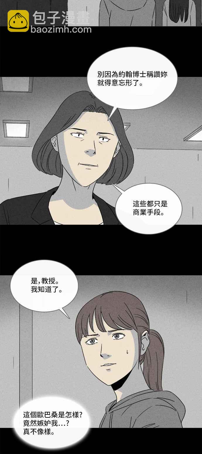 [第295话] NEW.整容液 94