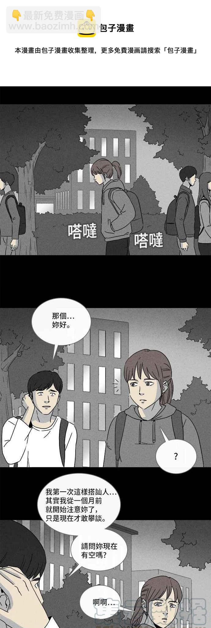 [第295话] NEW.整容液 96