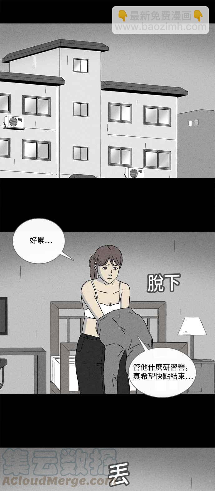 [第295话] NEW.整容液 99