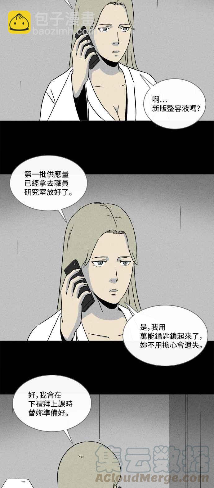 [第296话] NEW.整容液 1012