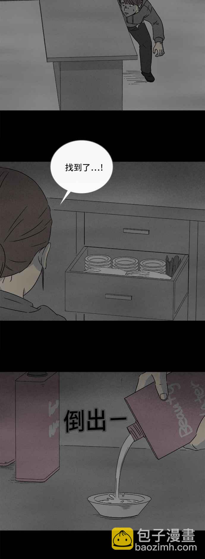 [第296话] NEW.整容液 1017